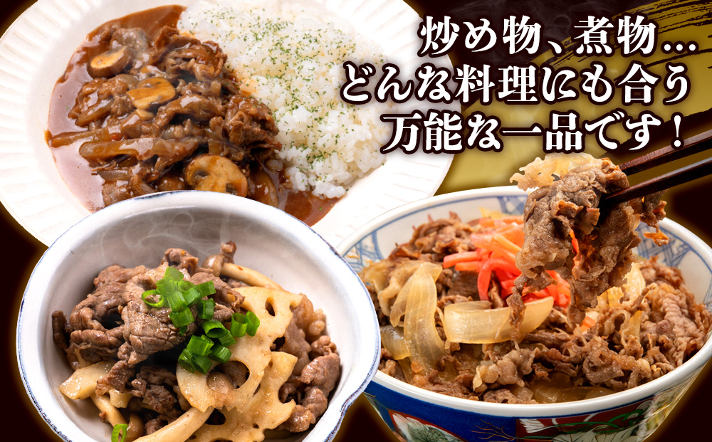 宮崎県産 黒牛 切り落とし 900g（300g×3パック） 赤身 牛肉 切