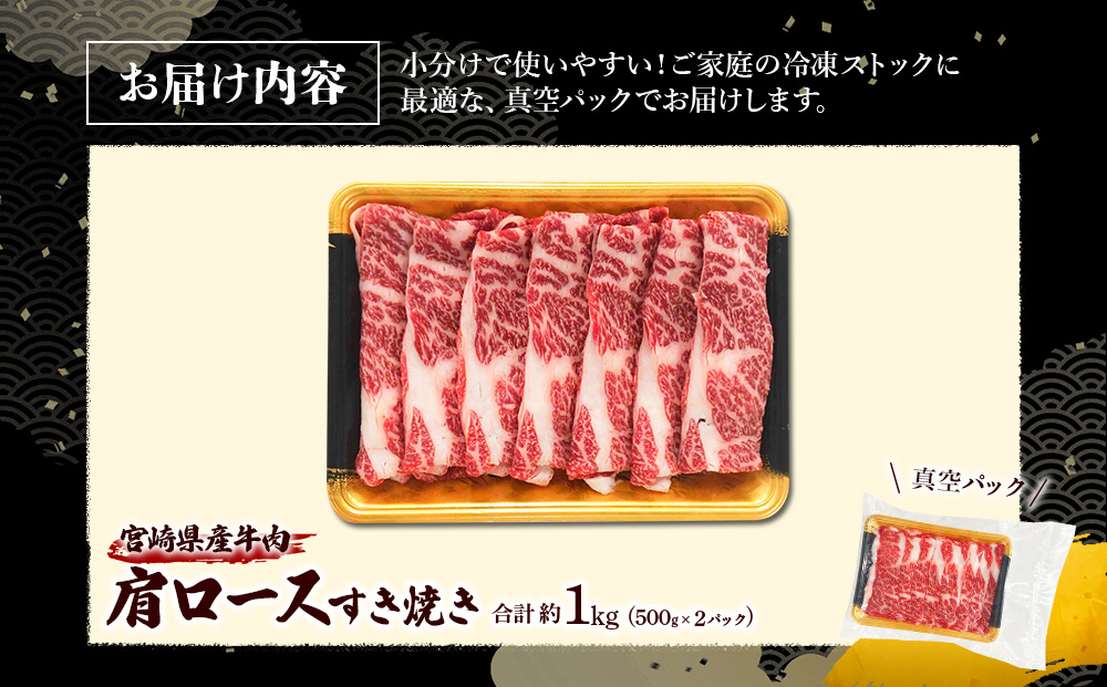 	
宮崎県産 黒牛 すき焼き しゃぶしゃぶ 赤身 牛肉 すき焼