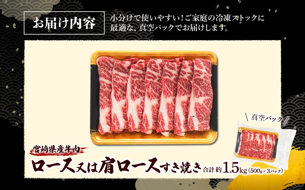 宮崎県産 黒牛 すき焼き しゃぶしゃぶ 赤身 牛肉 すき焼き