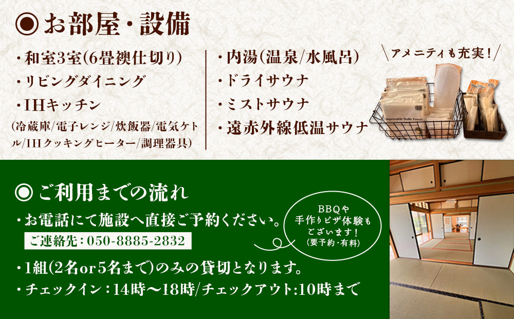 えびの 昌明寺 温泉 3つの サウナ かけ流し 温泉 1棟 貸切 温