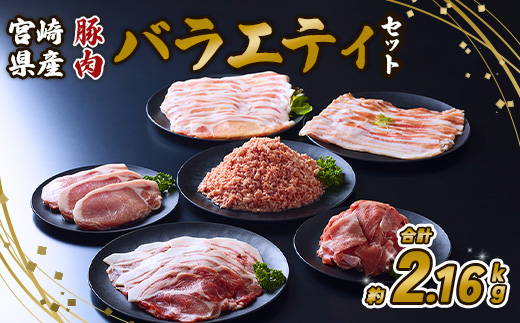 【訳あり】いもこ豚（彩） 5種盛り バラエティセット 合計2