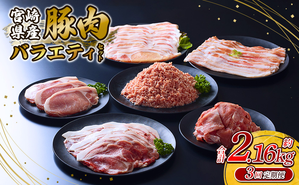 【3回定期便】訳あり いもこ豚 5種盛り バラエティセット 