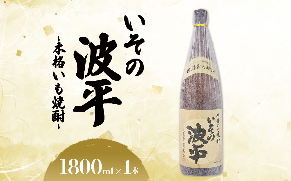 焼酎「いその波平 サザエさん公認 本格いも焼酎」1800ml 1本