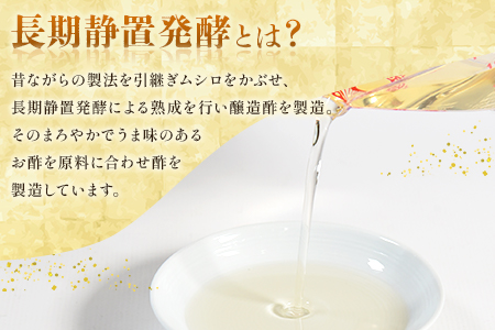 ＜九州産の万能酢 菊花大輪(根こんぶ入り) 1L×6本＞長期静置発酵による熟成にこだわり製造【A-1801-fy】【福山酢販売有限会社】 1L×6本