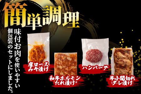 ＜簡単お肉おかず小分けバラエティーセット（牛・豚） 総量約2.2kg＞《国産》【MI271-hr】【肉の豊楽】