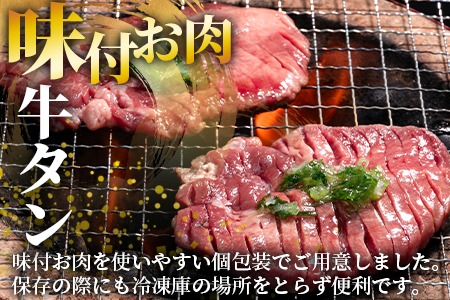 ＜厚切り牛タン（外国産）塩味 1kg(500g×2パック)＞真空パックでお届け！ BBQ特集 【MI273-hr】【肉の豊楽】 1kg(500g×2パック)
