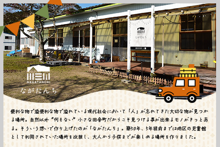 ＜ながたんち25,000円分宿泊補助券(1枚)＞ BBQ特集 【MI275-fr】【合同会社freestyle】