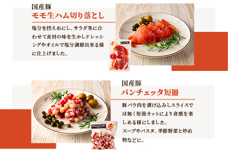 MI293-pl ＜生ハムバラエティー3種総量450g＞ BBQ特集 【株式会社プラス】