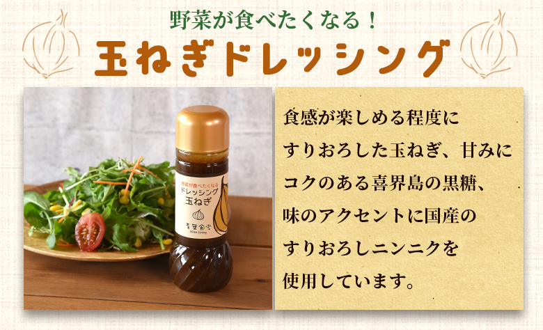 ＜野菜が食べたくなるドレッシング2種セット（各1本）＞【MI420-ao】【青葉食堂】