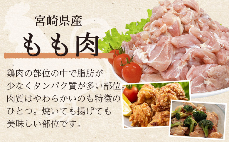 ＜宮崎県産 若鶏ビックセット 約4kg＞ 鶏もも むね肉 鶏肉 【MI447-tr】【TRINITY】 若鶏ビックセット 約4kg	