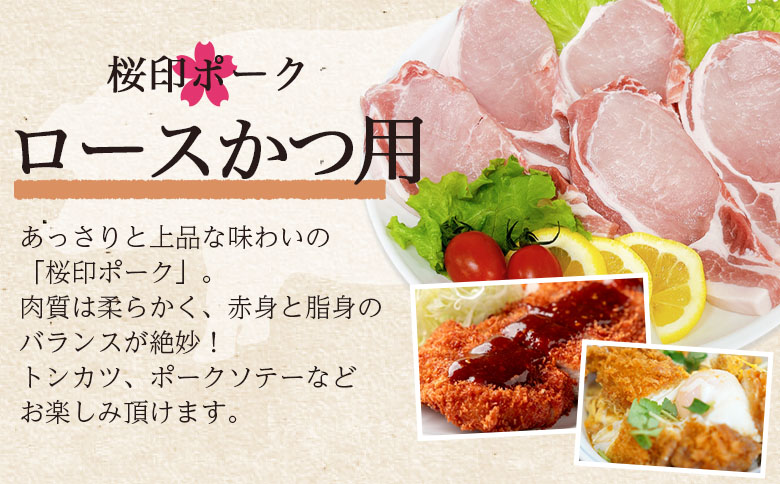 ＜桜印ポーク ロースかつ用10枚+ヒレかつ用10枚セット 約1.3kg＞ 国産 ブランド ぶたにく お肉 ブタ 精肉 ロース ヒレ ひれ カツ トンカツ  使いやすい パック 真空冷凍 切り身 選べる数量 詰合せ お弁当 惣菜 揚げ物 トンテキ BBQ バーベキュー 小分け  【MI457-tr】【TRINITY】 桜印ポーク ロース+ヒレかつ	