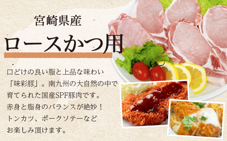 ＜宮崎県産豚肉 ロースかつ用30枚＞ 国産 ぶたにく お肉 ブタ 精肉 ロース ヒレ ひれ カツ トンカツ  使いやすい パック 真空冷凍 切り身 選べる数量 詰合せ お弁当 惣菜 揚げ物 トンテキ BBQ バーベキュー 小分け  【MI464-tr】【TRINITY】 豚肉ロースかつ用30枚	
