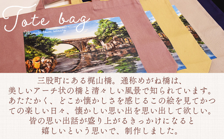 ＜トートバッグM 1個 ナチュラル＞【MI559-hi】【ひろせ本店】