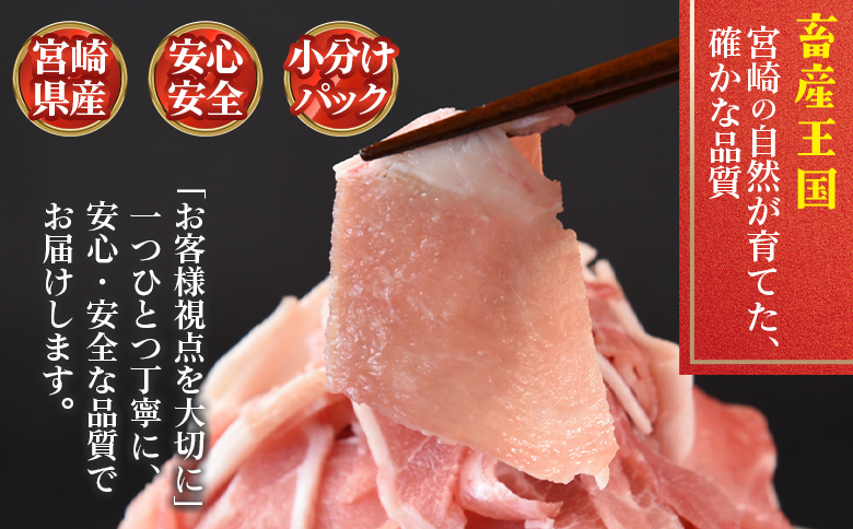 ＜宮崎県産 豚肉4種セット 1.5kg＞ロースしゃぶしゃぶ とんかつ バラ焼肉 ぶた ブタ 豚こま切れ 切り落とし【MI662-nh】【日本ハムマーケティング株式会社】