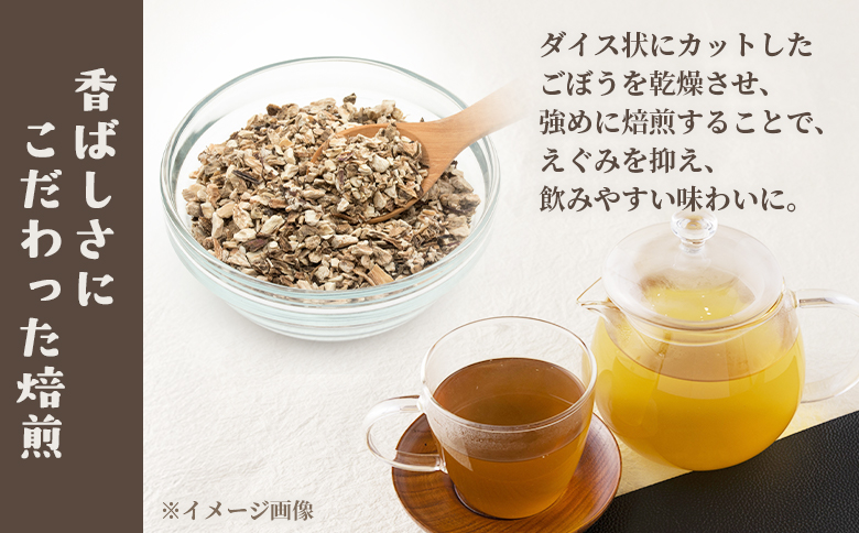 ＜ごぼう茶 45g(1.5g×30包)＞ティーバッグごぼう茶 国産ごぼう使用 ホット 熱い 水出し アイス ノンカフェイン 飲みやすい スピード発送【MI668-jt】【情報図書館】