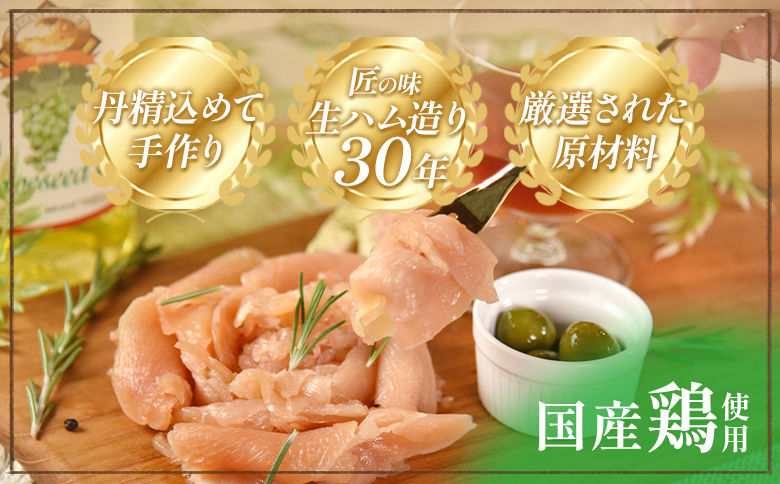 ＜【訳あり】国産鶏むね生ハム切り落とし 1.2kg（150g×8パック）＞ 国産 鶏生ハム スライス とり トリ ムネ サラダ サンドイッチ パスタ 晩酌 おつまみ ヘルシー 低カロリー 高たんぱく 小分け 【MI672-pl】【株式会社プラス】