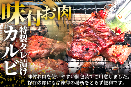 ＜カルビ焼肉（外国産牛肉 特製タレ漬け）500g(約500g×1)＞真空パック 牛肉 肉 サガリ さがり BBQ バーベキュー たれ漬け タレ 焼き肉 カルビ 牛丼 おかず 簡単【MI703-hr】【肉の豊楽】 約500g×1