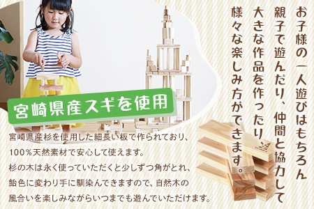 ＜からからつみき108(240P入)＞宮崎県産の杉を使ったつみき！木のおもちゃ 知育玩具 子 おもちゃ 積み木 男の子 女の子 子ども プレゼント 4歳 5歳 安心 安全 木材 国産 スギ 杉 ベビー向け 誕生日 ギフト 贈り物 贈物 御祝い お祝い【A-1702-bo】【boofoowoo】