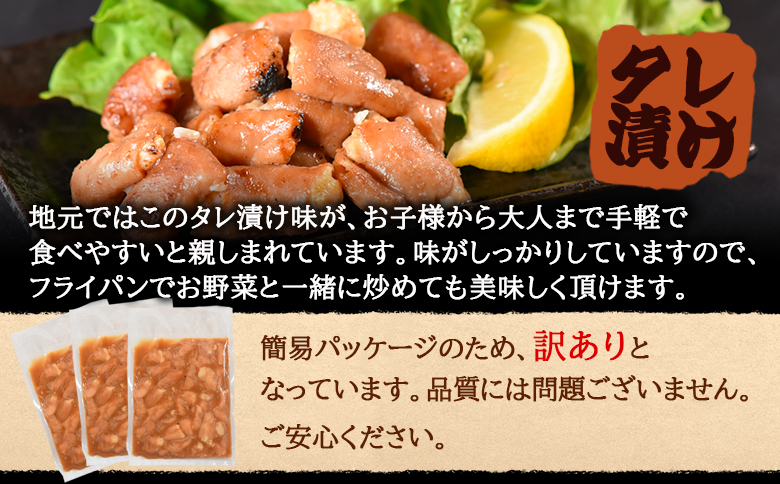 ＜【訳あり】国産牛ホルモン丸腸（特製タレ漬け）　計1.6kg(400g×4袋)＞丸腸を秘伝の特製タレに漬け込みました！ BBQ特集 【MI023-nk-x1】【中村食肉】 計1.6kg(400g×4袋)