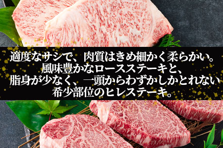 ＜宮崎牛ロースステーキ 2枚(総量500g)、宮崎牛ヒレステーキ3枚(総量450g)＞国産 九州産 BBQ特集 【MI071-my】【ミヤチク】