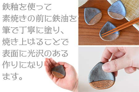 《毎月数量限定》＜箸置き5個セット 栗＞陶器 三股町【MI079-kk】【陶工房こころ】