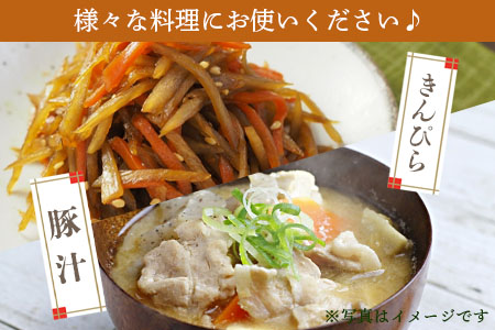 ＜【訳あり】冷凍千切りごぼう 工場直送簡易包装 小分けパック100g×12袋＞宮崎県産【MI100-bk】【ベーカリー梅茂登】 千切りごぼう	1.2kg(100g×12)