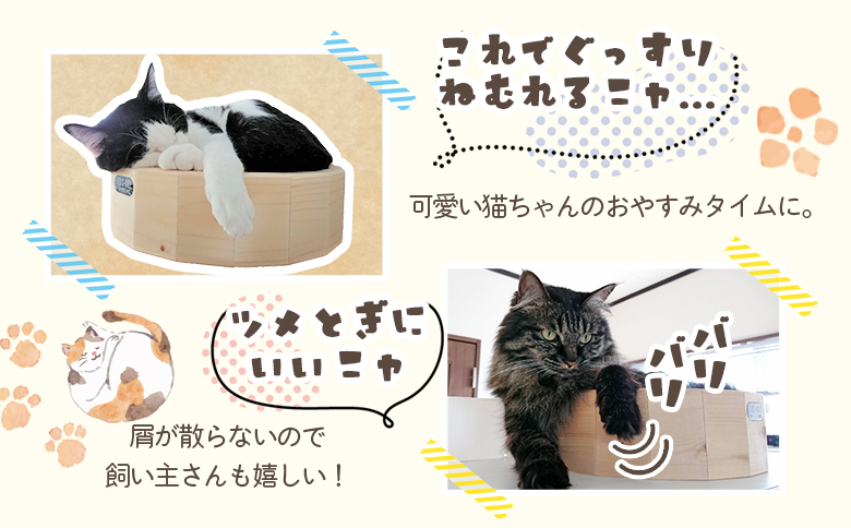 【数量限定】＜猫さんへ贈る猫桶＞ ネコグッズ ねこ cat キャット 猫ベッド ハウス 寝床 丸型 くつろぎ まるまる 木製 ウッド 木のぬくもり ナチュラル 猫好き職人の手作り こだわり【MI102-yk】【みまたんよかもん協同組合】