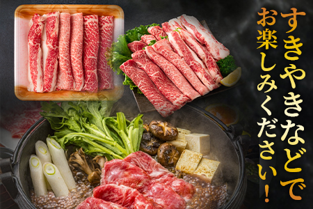 ＜宮崎牛すき焼き（モモ、バラ）600g（もも150g+バラ150g×2パック）＞赤身本来のコクと旨味が味わえるモモ肉と甘味のある脂身が味わえるバラ肉！【MI162-nh】【日本ハムマーケティング株式会社】