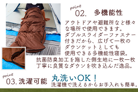 ＜ダウンケット寝袋 ホワイトダックダウン50% フェザー50% 充填量0.3kg ＞【数量限定】 BBQ特集 丸洗い可能 日本製 ブラウン限定 コンパクト 収納 丸洗い可能 防災 車中泊 寝具 ふとん 封筒型  【MI177-bs】【株式会社ベストライフ】