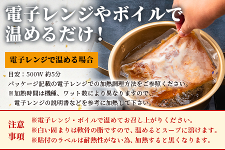 ＜甘うま国産豚なんこつ煮込み 約1.6kg（約400g×4P）＞【MI186-ad】【安藤ストアー】 約1.6kg（約400g×4P）