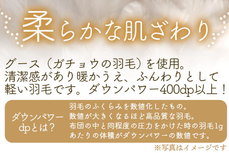 ＜羽毛掛ふとん ダブルサイズ 暖色限定 ホワイトマザーグースダウン93% フェザー7% 充填量 1.8kg＞日本製【MI223-bs】【株式会社ベストライフ】