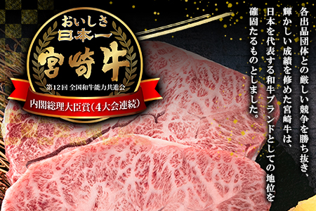 ＜【定期便全3回連続】宮崎牛の肩・ミスジ食べ比べ贅沢セット 総重量1.7kg＞ 【MI234-mk】【まきの屋】