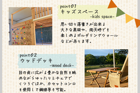 ＜ながたんち25,000円分宿泊補助券(1枚)＞ BBQ特集 【MI275-fr】【合同会社freestyle】