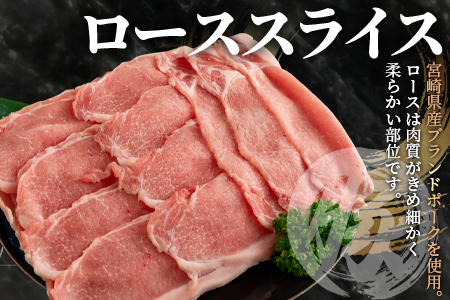 宮崎県産！豚肉4種セット(約2.6kg)＞バラ・ロース・とんかつ用・ウデ 
