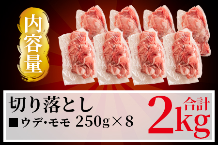 【数量限定】＜宮崎県産ブランドポーク切り落とし（ウデ・モモ）2kg＞国産 九州産 豚肉 小分け 個包装【MI289-nm-x1】【ニクマル】