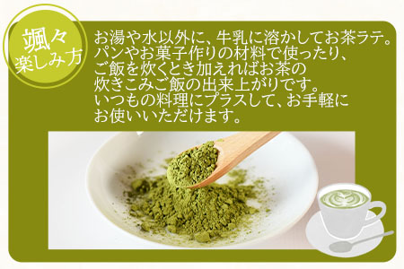 ＜微粉末茶 颯々 20本＞選べる 内容量 お茶 茶葉 tea 緑茶 製茶 茶粉末 アイス ティー スティック 持ち運び マグボトル お手軽 小分け 飲料類 水分補給 アレンジ お菓子 国産 宮崎県産 九州産 アウトドア お中元 敬老の日【MI395-km】【宮崎上水園】