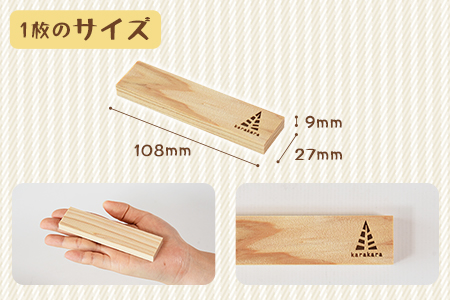 ＜さね箱入り からからつみき108 200ピース＞ 木のおもちゃ 知育玩具 子供 おもちゃ 積み木 男の子 女の子 子ども プレゼント 4歳 5歳 安心 安全 国産 宮崎県産 杉 すぎ ベビー向け 誕生日 こどもの日 贈り物 贈答 お祝い 遊び【MI403-bo】【boofoowoo】