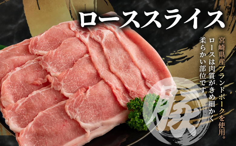 ＜【定期便】全3回隔月 豚肉セット（スライス、とんかつ用、切り落とし）総量約7.8kg＞【MI415-nm-B-x1】【ニクマル】