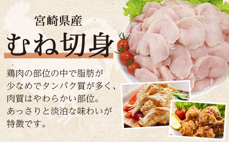 ＜宮崎県産 若鶏セット 約2kg＞ 鶏もも むね肉 鶏肉 【MI446-tr】【TRINITY】 若鶏セット 約2kg	