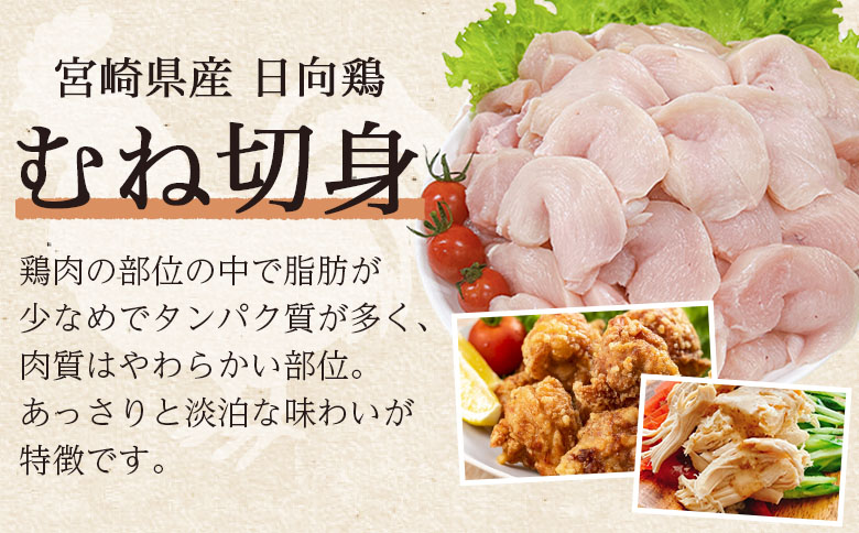 ＜宮崎県産 日向鶏3種 約2kg＞ 鶏もも むね肉 鶏肉 【MI449-tr】【TRINITY】 日向鶏3種 約2kg	