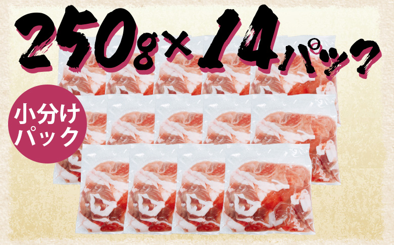 ＜桜印ポーク切り落とし 約3.5kg＞ 国産 ぶたにく お肉 ブタ 精肉 切り落し こま 小間切れ 豚コマ 使いやすい パック 冷凍 保存 切り身 選べる数量 スライス おかず お弁当 惣菜 揚げ物 小分け ポークカレー 肉じゃが 料理 アレンジ 【MI459-tr-x1】【TRINITY】