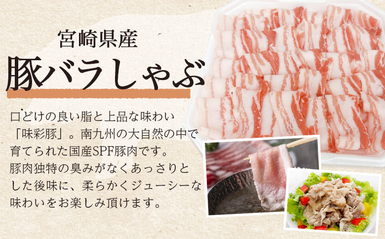 ＜豚バラしゃぶ 約2.4kg＞ 国産 豚肉 ぶたにく お肉  焼き肉 ブタ しゃぶしゃぶ  使いやすい 小分け パック 真空冷凍 お弁当 ジューシー 肉質 柔らかい 上品 豊かな味わい 味彩豚 ブランド 数量限定 【MI467-tr-x1】【TRINITY】 豚肉バラしゃぶ 約2.4kg	