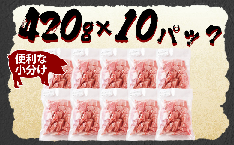 豚肉 切り落とし 合計4.2kg(420g×10) 数量限定 国産 九州産 南九州産 精肉  脂身 赤身 部位 料理 普段使い 小分け 便利 小間切れ 豚こま 薄切り 袋 炒める しゃぶしゃぶ お肉 お弁当 おかず 夕食 一品 生姜焼き 豚汁 冷凍 保存 しゃぶしゃぶ【MI476-nk-x1】【中村食肉】 4.2kg