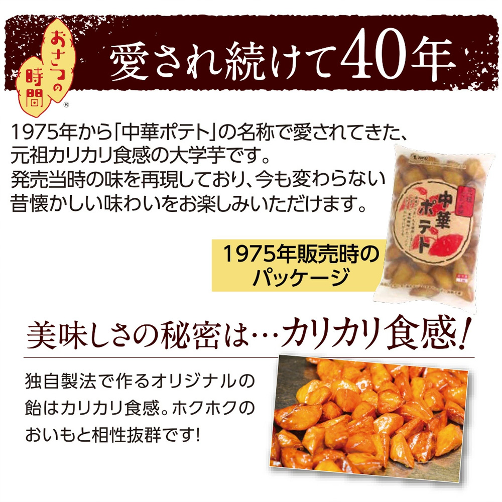 ＜元祖カリカリ飴の大学芋 200g×15袋 合計3kg＞【 MI529-sh】【株式会社育みの里しろはと】