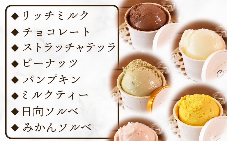 ＜おまかせセット 季節のジェラート 6個＞選べる お店セレクト フレーバー お任せ 【MI542-ci】【Ciao Gelateria】 6個