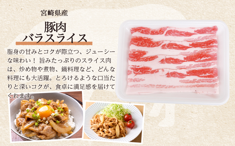 ＜味彩豚 豚肉バラエティ約5kgセット＞ バラエティー 国産 ぶた お肉 ブタ 精肉 切り落し こま 小間切れ 豚コマ バラ肉 使いやすい パック 冷凍 保存 切り身 スライス おかず お弁当 惣菜 ポークカレー 肉じゃが 料理 アレンジ 【MI554-tr】【TRINITY】