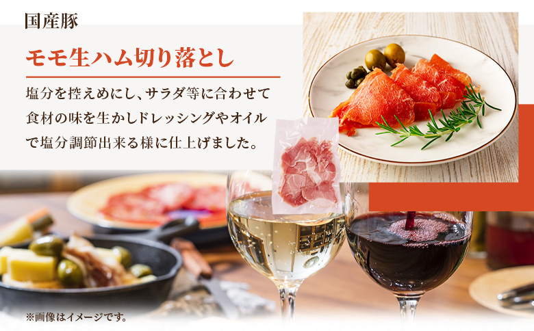 ＜【訳あり】国産豚モモ生ハム切り落とし 1.2kg  ＞ パック 訳アリ 国産 豚肉 豚モモ 豚バラ 肩肉 生ハム スライス 切り落とし パンチェッタ 短冊 コッパスライス サラダ BBQ おつまみ お祝い 誕生日 結婚記念日 贈り物 三股町 宮崎県 宮崎県三股町【MI575-pl】【株式会社プラス】 150g×8パック