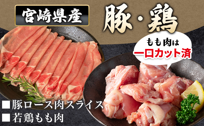 ＜【定期便全6回連続】宮崎牛と豚・鶏 食べ比べセット 約6.5kg＞ 【MI632-mk】【まきの屋】