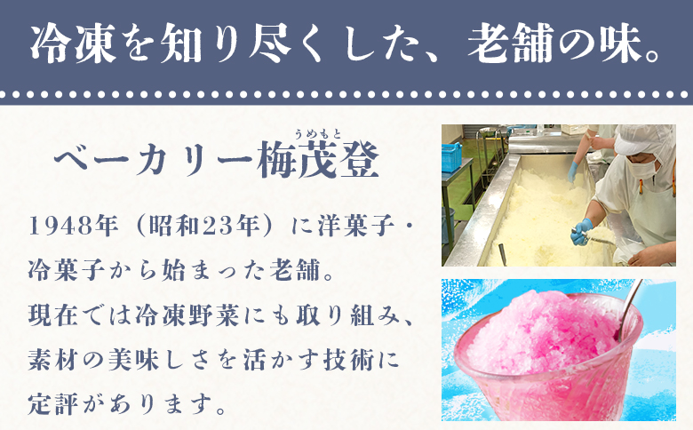 ＜宮崎果実のふわふわかき氷 レモン 135ml×8袋＞ かきごおり こおり 袋 フルーツ かき氷 氷菓 シャーベット ひんやり 冷たいデザート 柑橘スイーツ 果汁入り アレンジ サワー 氷割り お酒に合う【MI636-bk】【ベーカリー梅茂登】