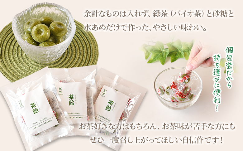 ＜茶飴 1袋50g(10袋)＞ 個包装 あめ 飴 緑茶粉末使用 お菓子【MI658-yk】【みまたんよかもん協同組合】